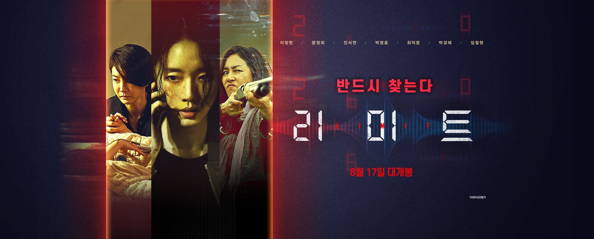 리미트 트레일러